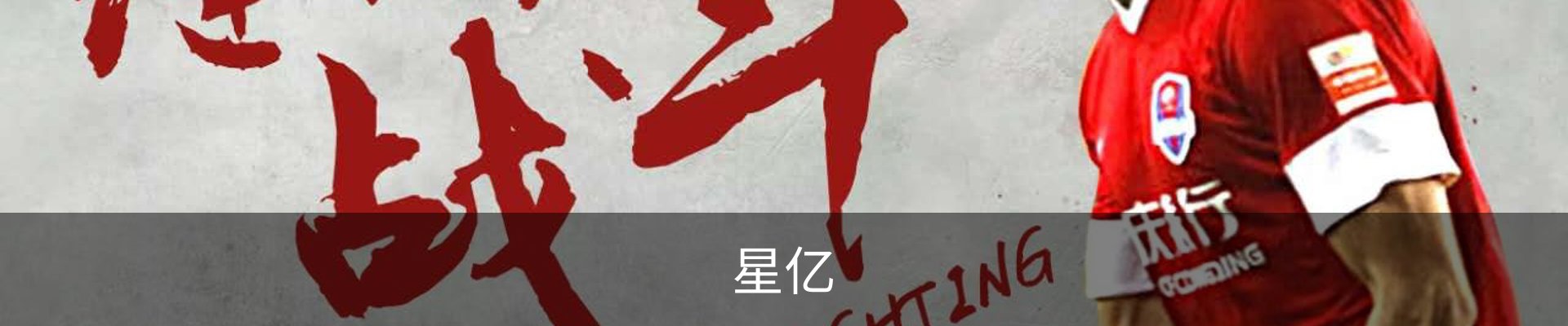 星亿娱乐官方网站 | 亚洲数字娱乐平台 | Xingyi Entertainment